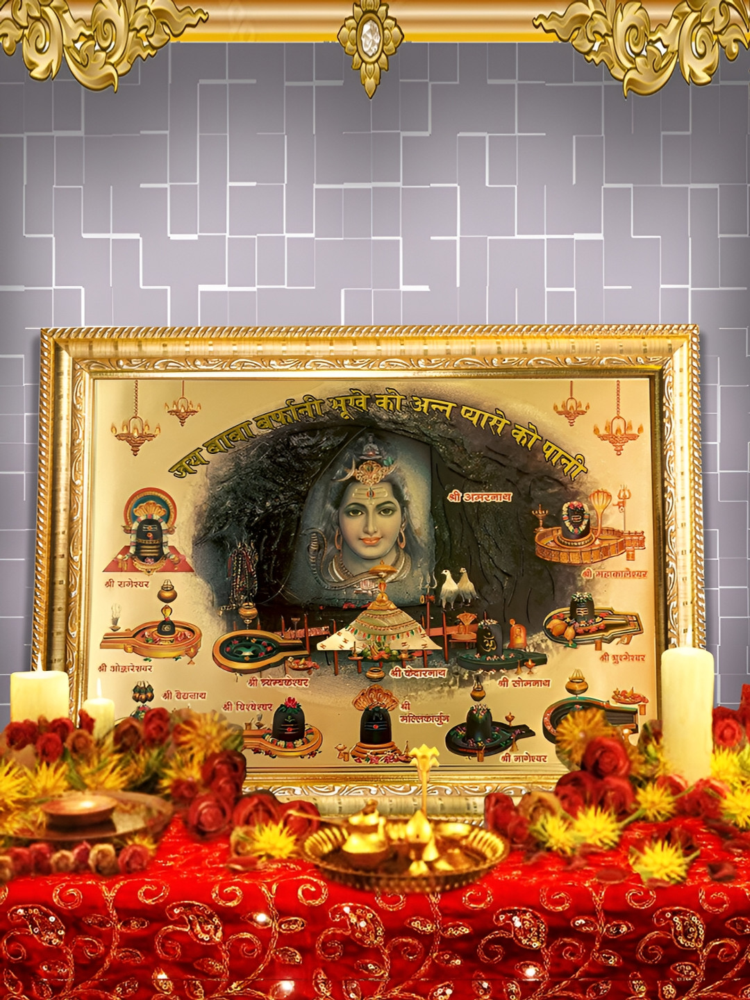 Hawai Gold Toned Shiv Ji with 12 Jyotirlinga Gold Plated Wall Wooden Photo Frame