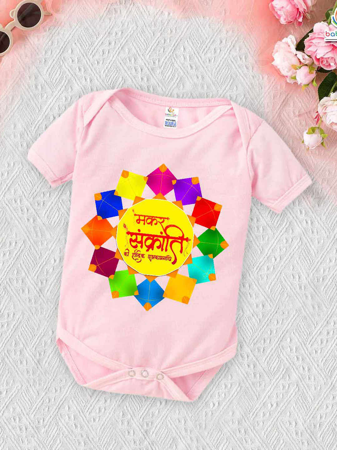 Babywish Infants Printed Cotton Makar Sankranti Special Bodysuit