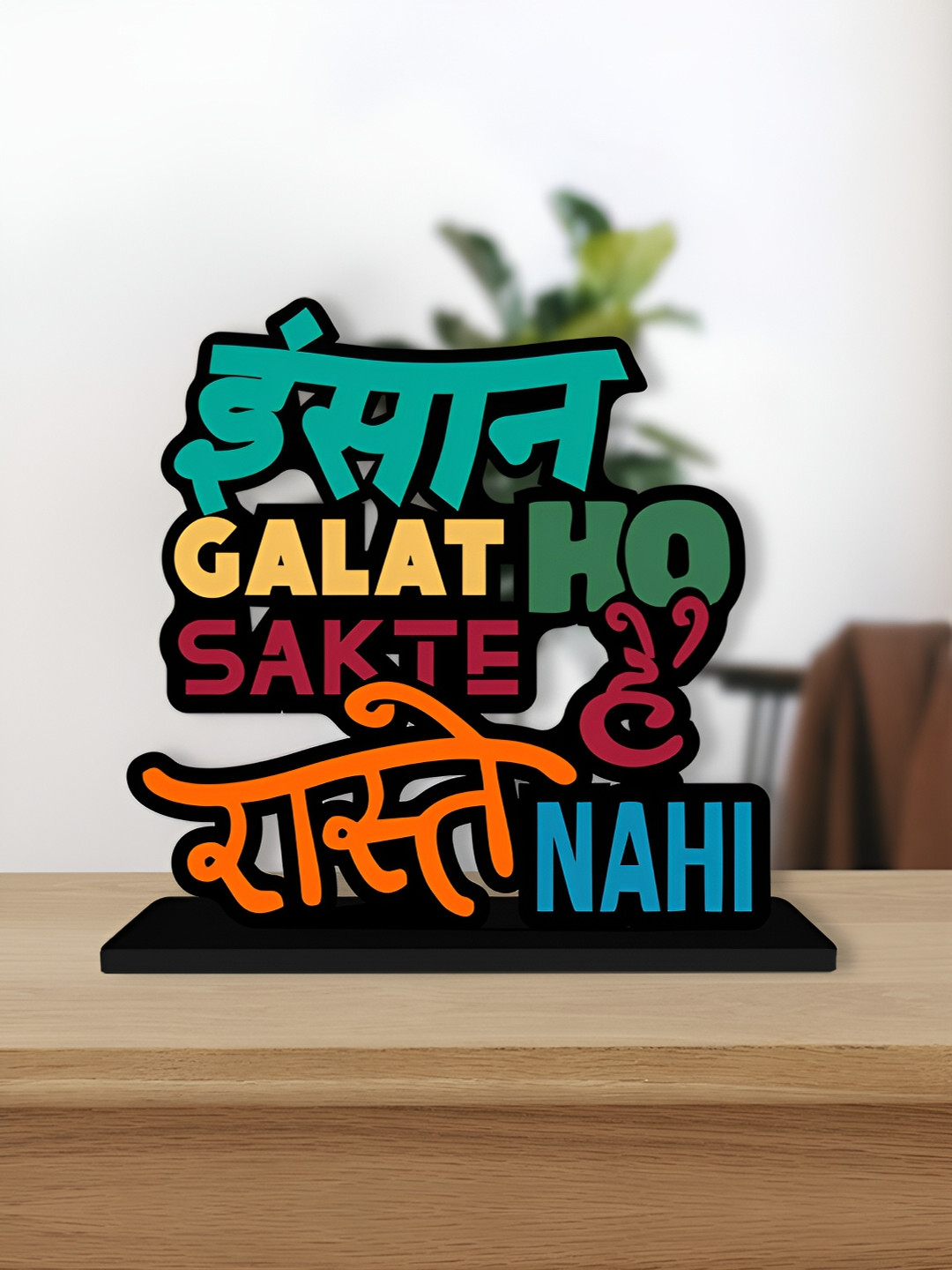 ArtVibes insaan Galat Ho Sakte Hai Raaste Nahi Black Wood Natural Living Room Small Showpiece - 5.5 Inches