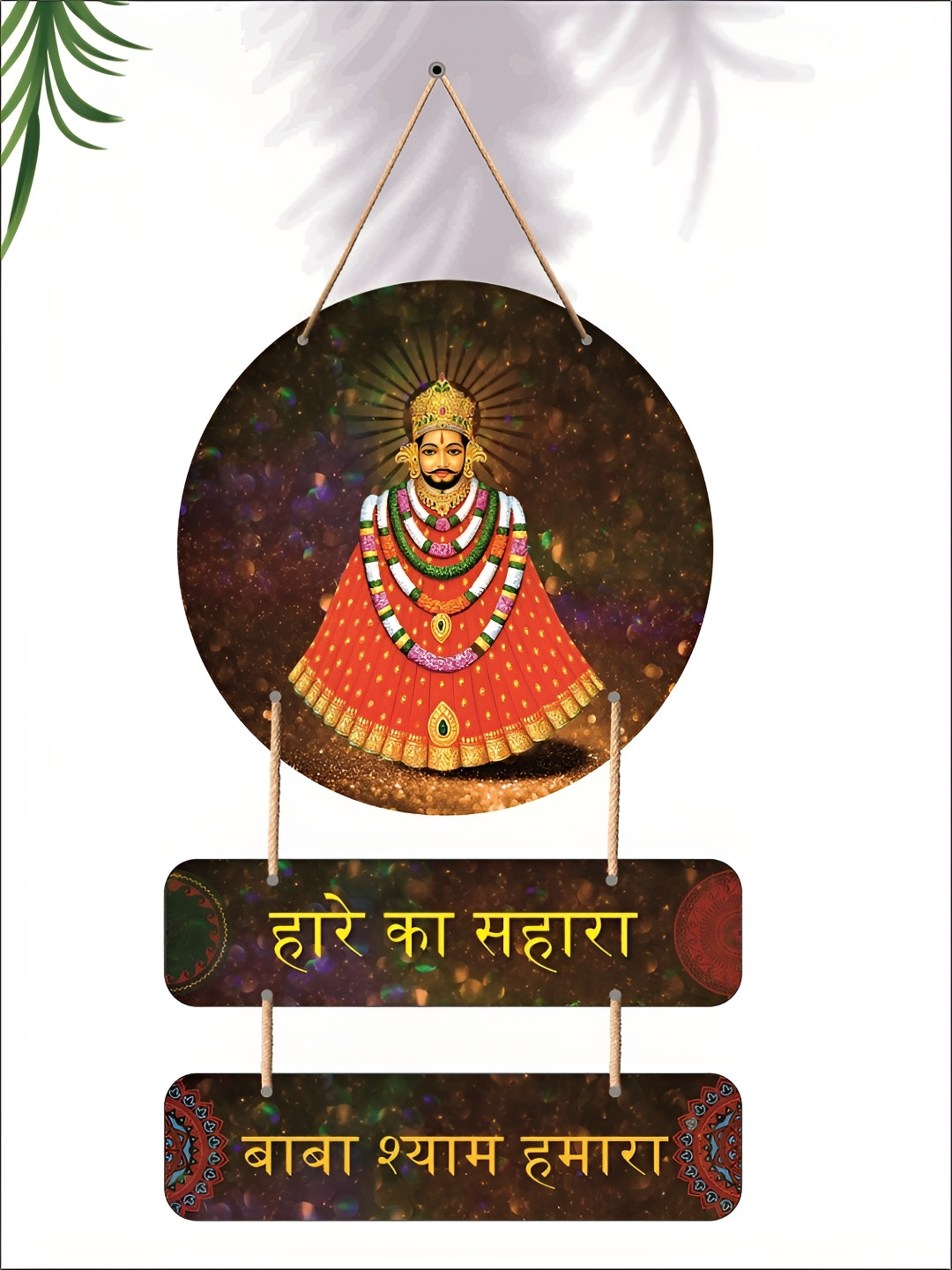 SAF Hare ka sahara baba shyam hmara Home Wood Glossy Spiritual Wall Decor-17.7In