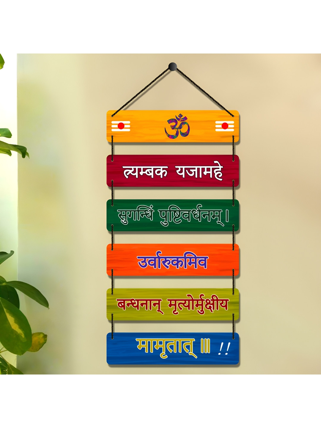 Home Delight Lord Shiva Maha Mrityunjaya Mantra Wood Matte Wall Hangings-31.1In