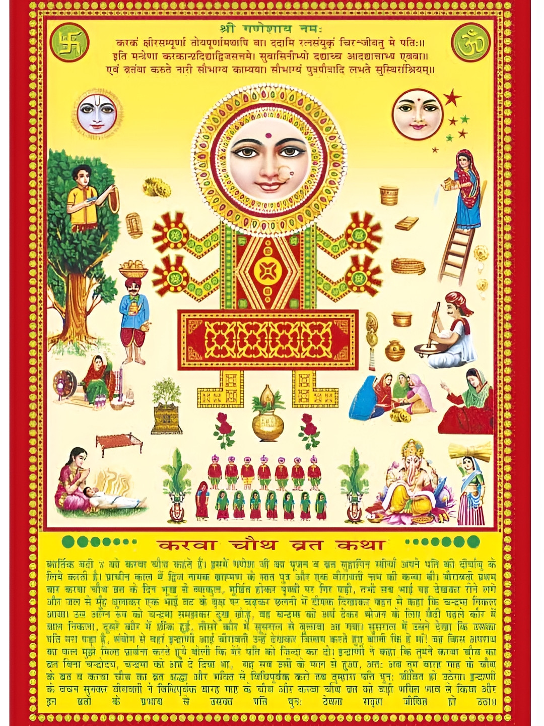 PnF Red & Yellow Religious Wall Stickers