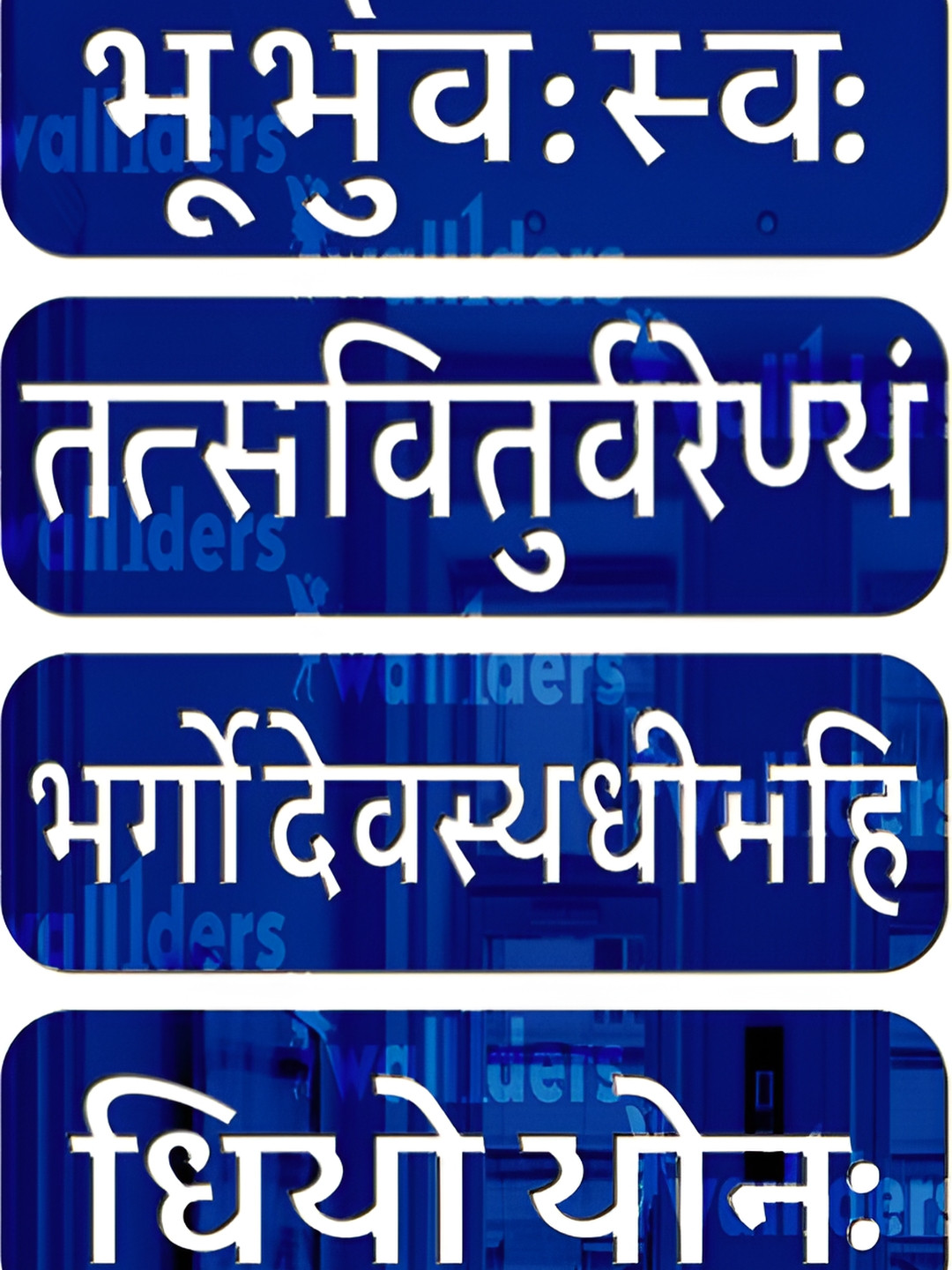 Wall1ders Blue & White Gayatri Mantra 3D Acrylic Wall Sticker