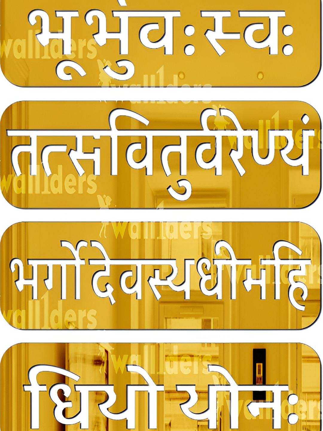 Wall1ders Gold Toned 6 Pcs Gayatri Mantra 3D Acrylic Mirror Wall Stickers