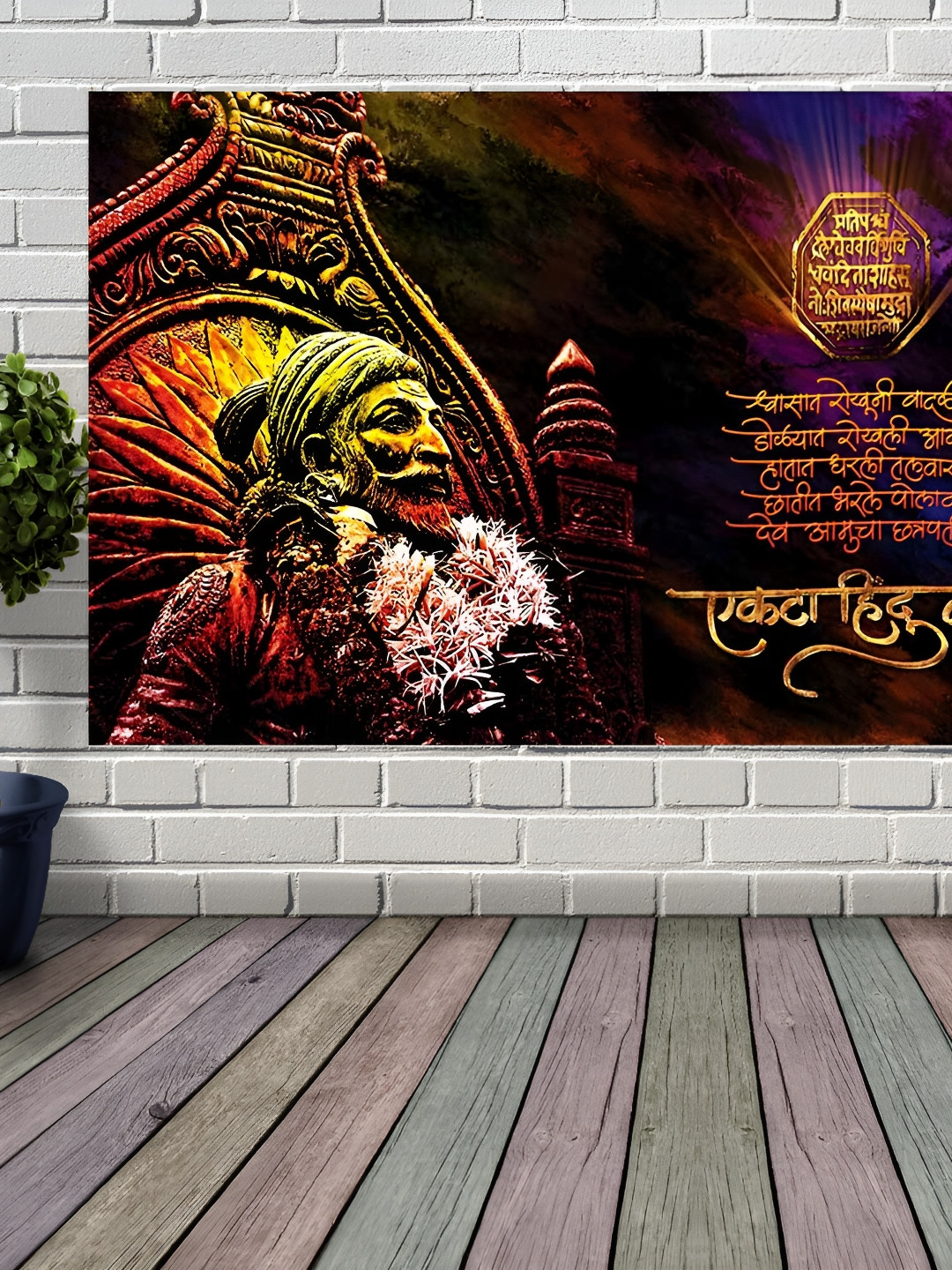 British Terminal Brown Chattrapati Shivaji Maharaj Wall Poster