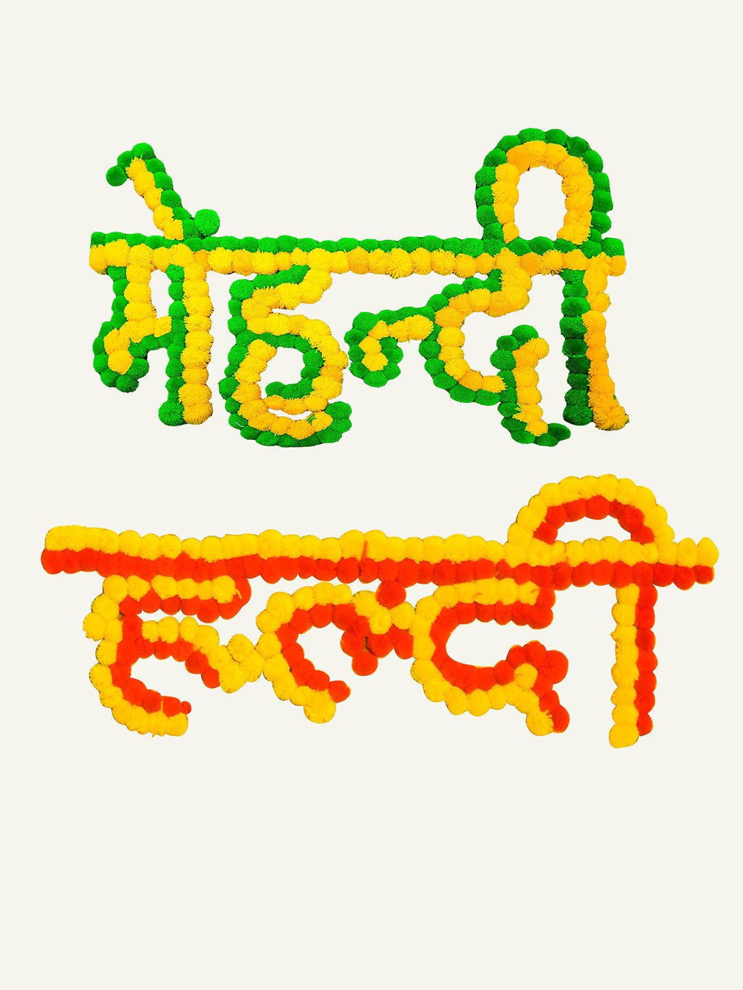 Special You Multicoloured 2 Pieces Haldi & Mehendi Banner Wedding Decor