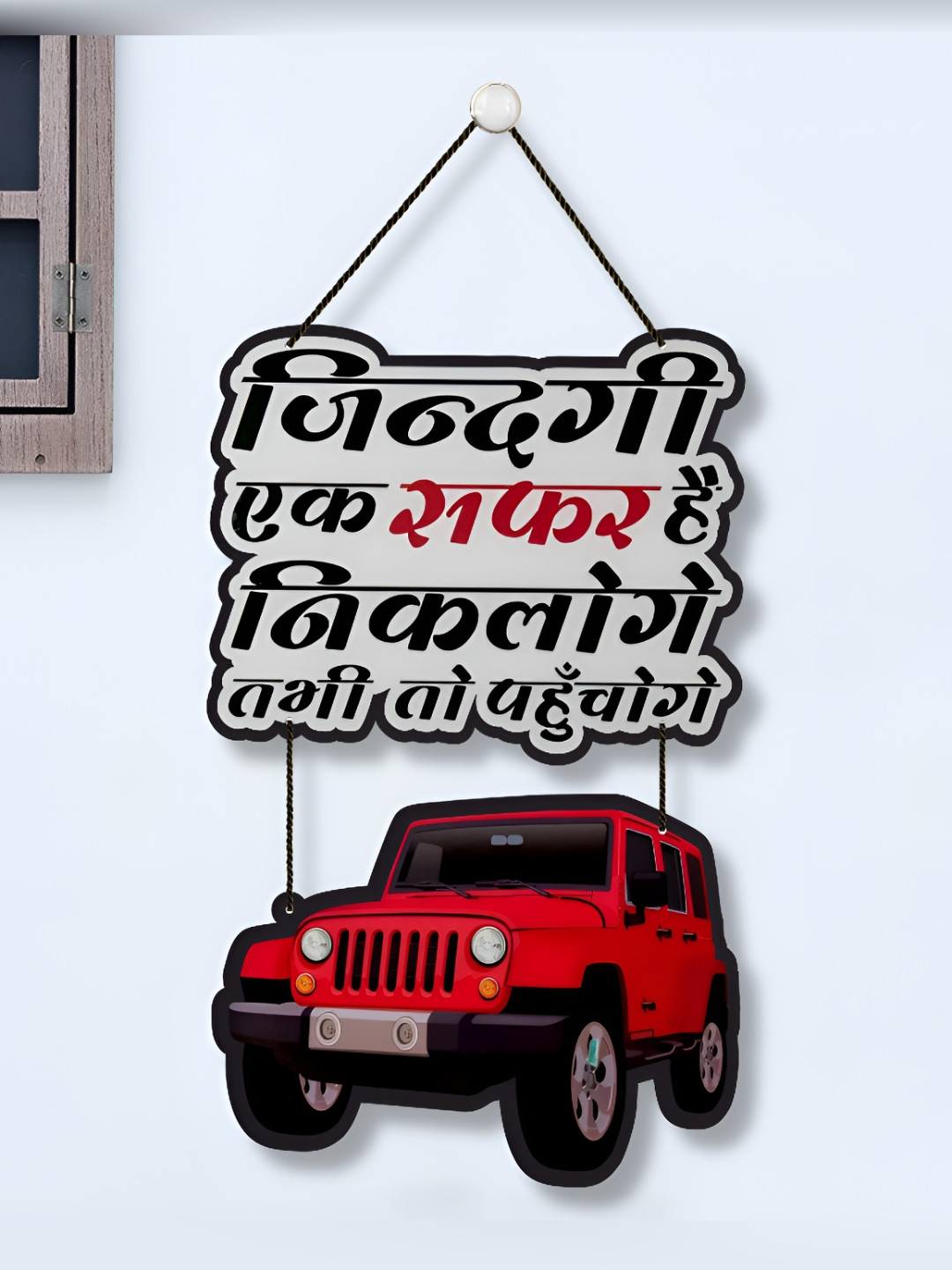 Home Delight Zindagi ek safar hai nikloge tabhi to phuchoge Wood Automobile Wall Decor-26In