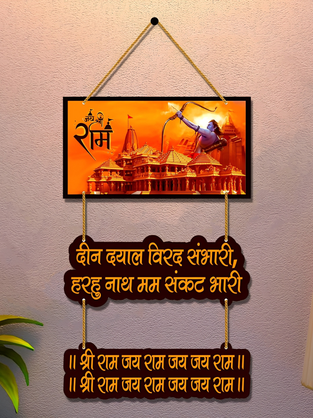Home Delight Ayodhya Ram ji Decorative Wall Hanging Wood Matte Spiritual Wall Decor-26In