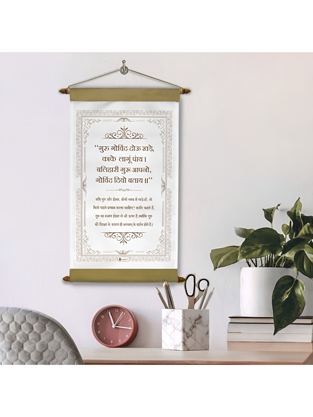 Indigifts Teachers Scroll Fabric Matte Hall Wall Hangings-17In