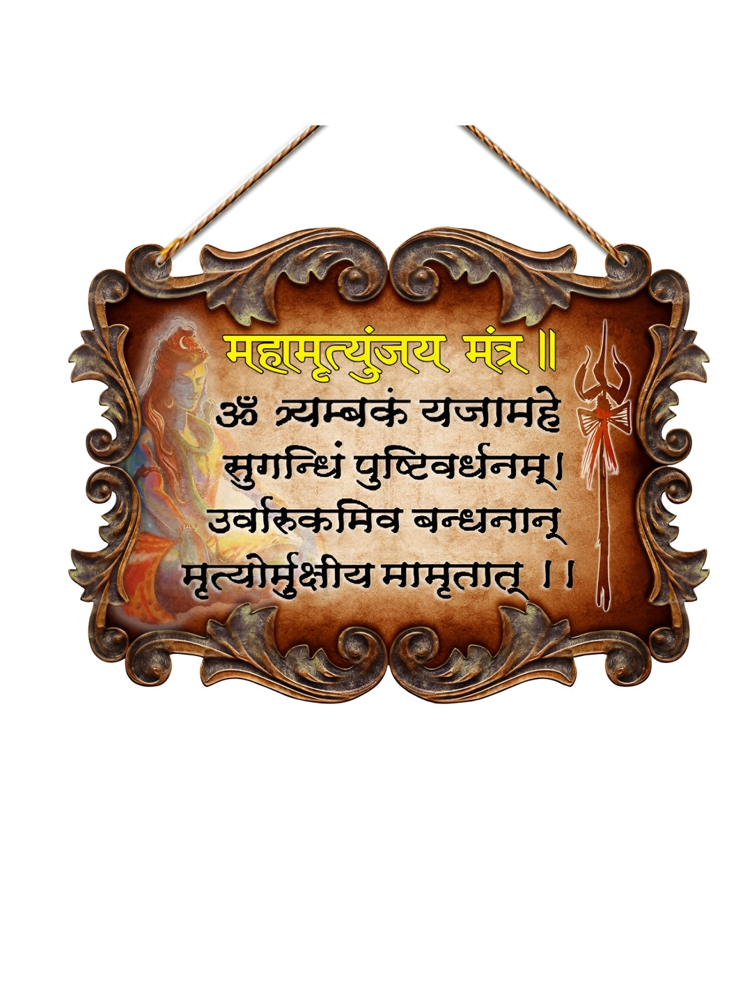 TECHEL Mahmrityunjaya Mantra Wood Matte Hanging Hall Wall Hangings-6.3In
