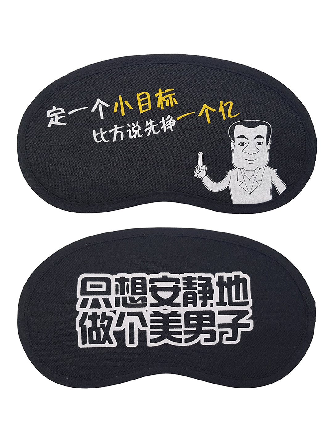 JENNA Set of 2 Printed Foldable Eyemasks