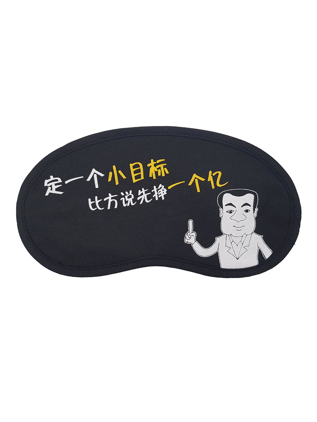 JENNA Printed Foldable Eyemask