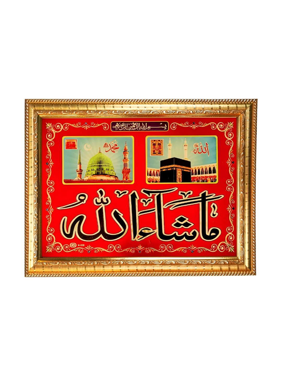 Hawai Red & Gold Toned Ayatul Kursi Mecca Madina Islamic Quotes Religious Photo Frame