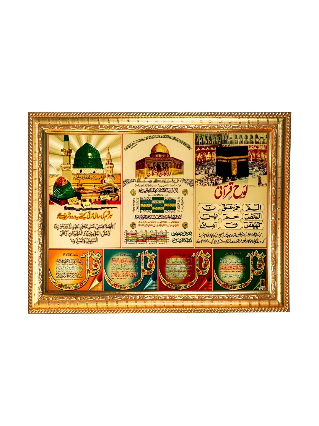 Hawai Gold-Toned Ayatul Kursi Mecca Madina Islamic Quotes Wooden Photo Frame