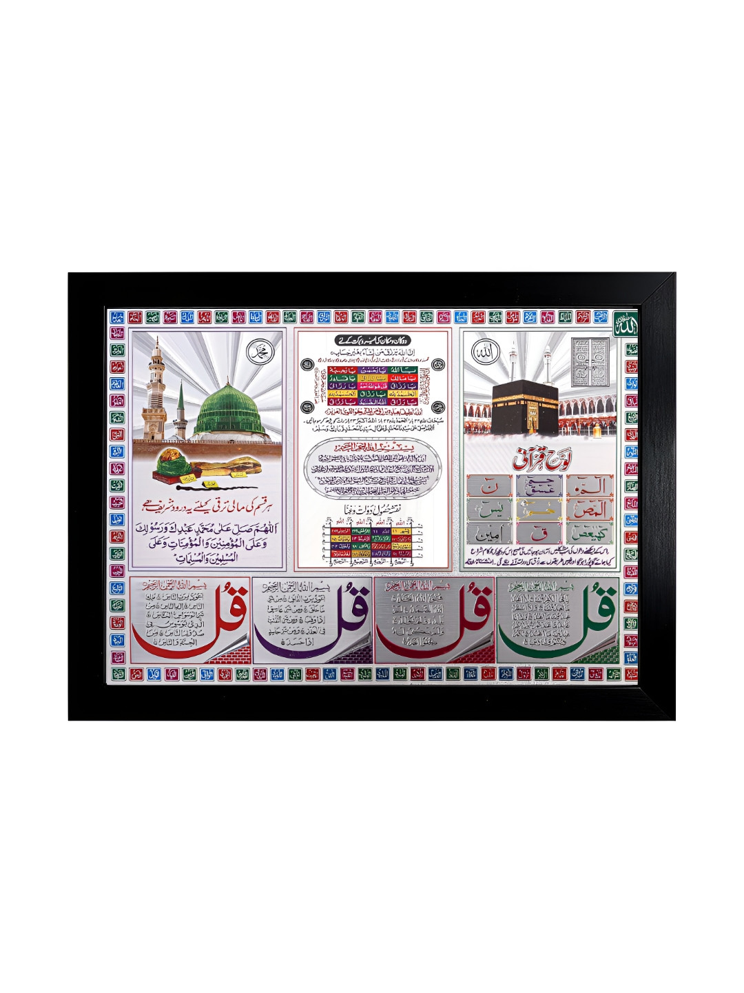 Hawai Gold-Toned & White Mecca Madina Ayatul Kursi Mulsim Islamic Quote Wood Photo Frame