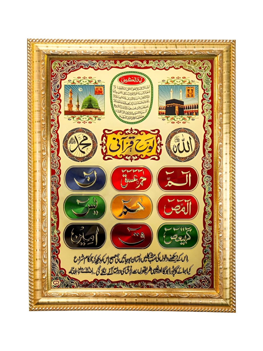 Hawai Gold-Toned & Green Lohe Qurani Islamic Wooden Wall Photo Frames
