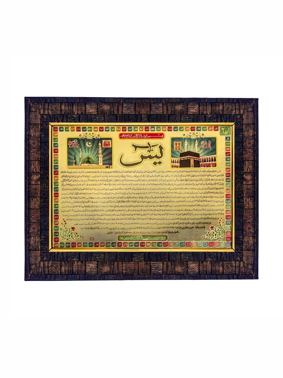 Hawai Gold-Toned Mecca Madina Ayatul Kursi Muslim Islamic Quotes Wooden Photo Frame