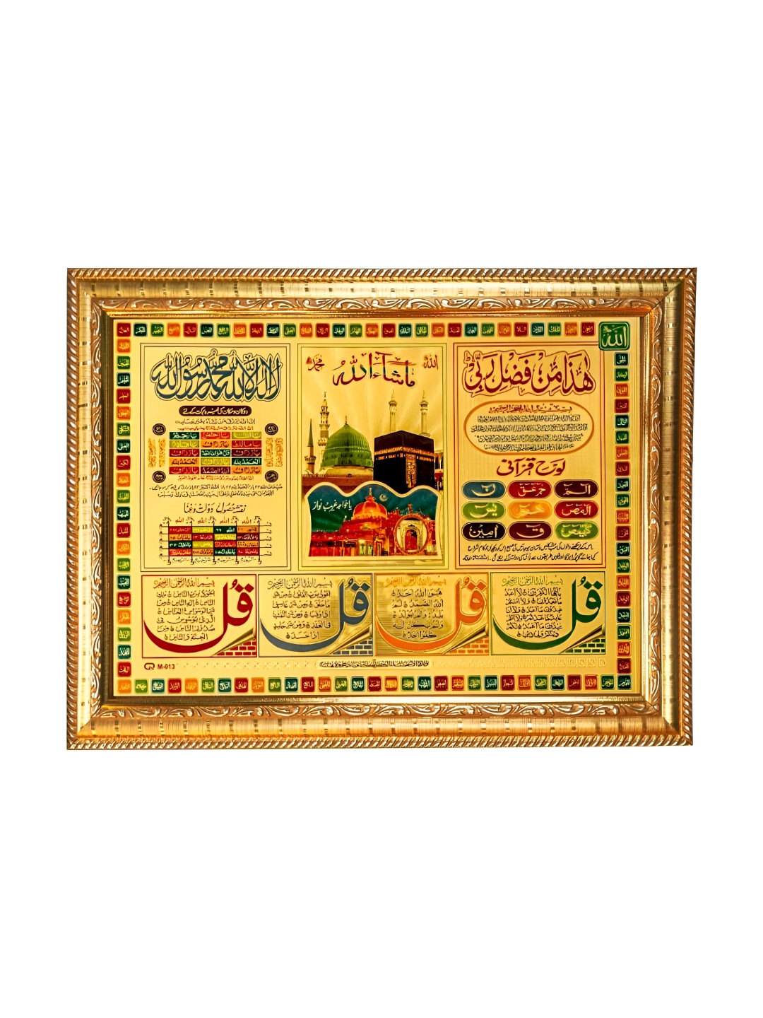 Hawai Gold Toned & Red Ayatul Kursi Mecca Madina Islamic Quotes Photo Frame