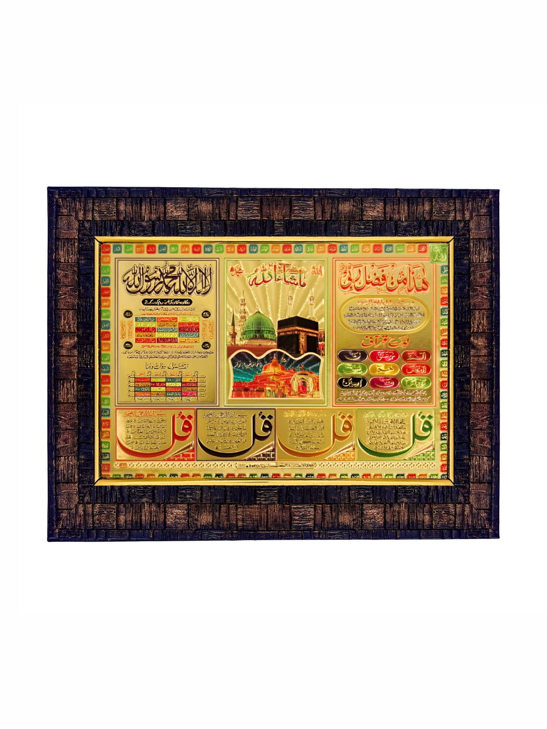 Hawai Gold Toned Mecca Madina Ayatul Kursi Muslim Islamic Quotes Wooden Wall Photo Frame