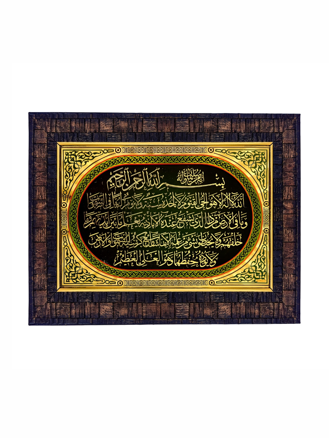 Hawai Gold-Toned Gold Plated Ayatul Kursi Muslim Islamic Quote Photo Frame