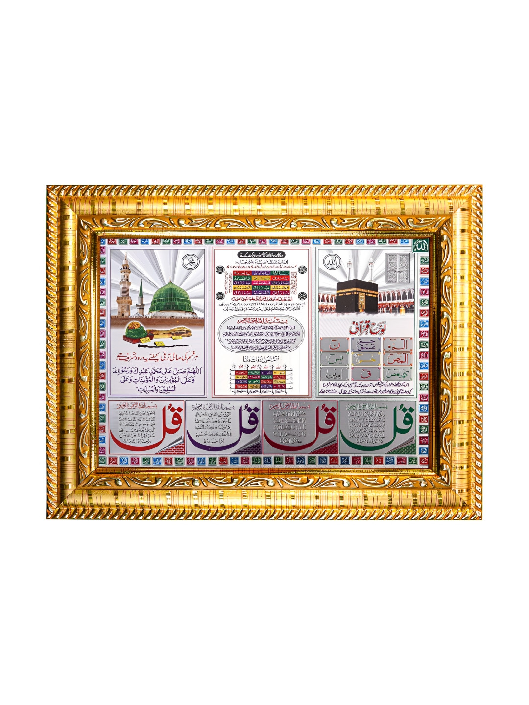 Hawai White Gold Plated Mecca Madina Ayatul Kursi Mulsim Islamic Quote Wooden Photo Frame