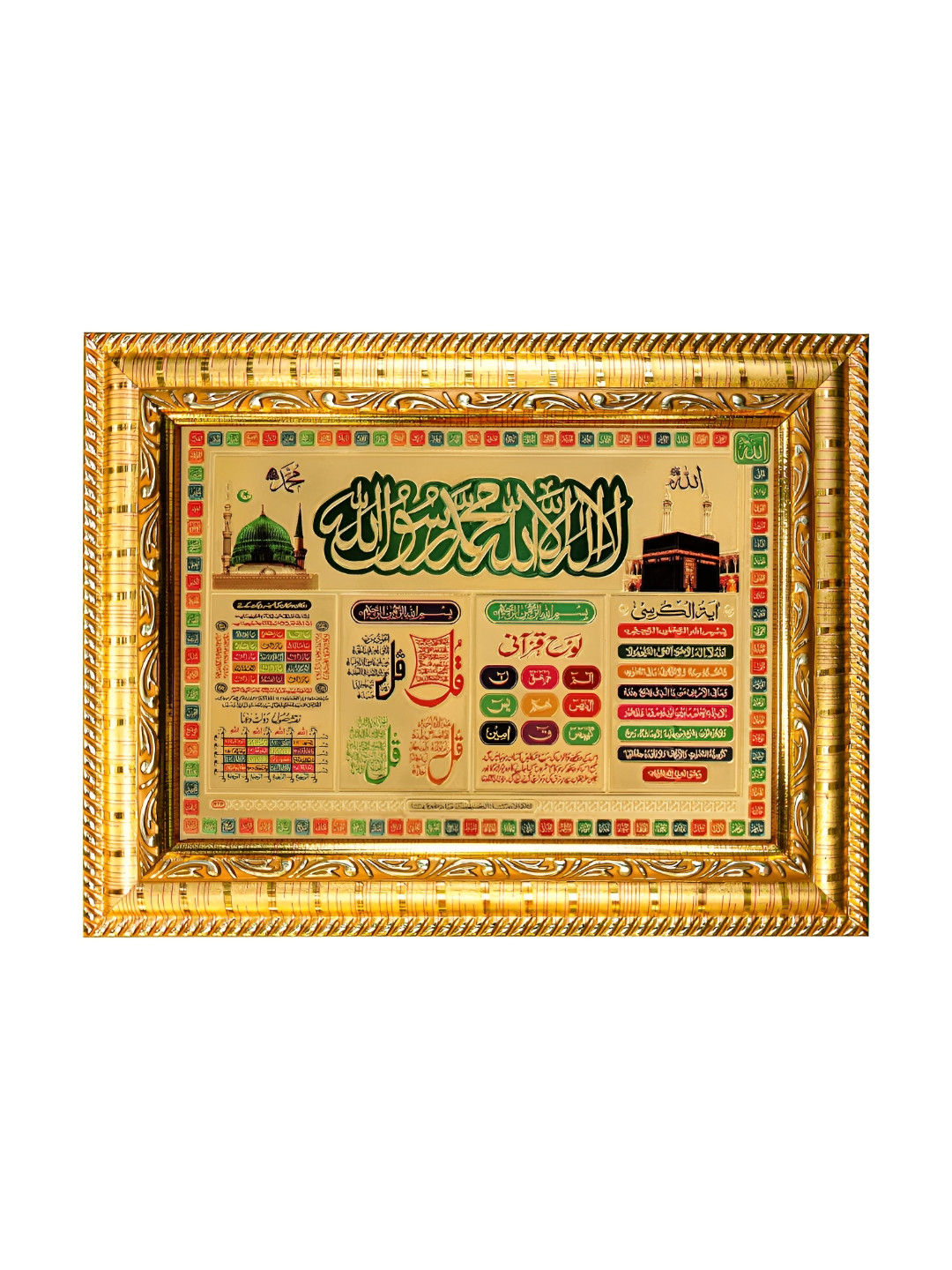 Hawai Gold-Toned & Green Mecca Madina Ayatul Kursi Muslim Islamic Quotes Wood Photo Frame