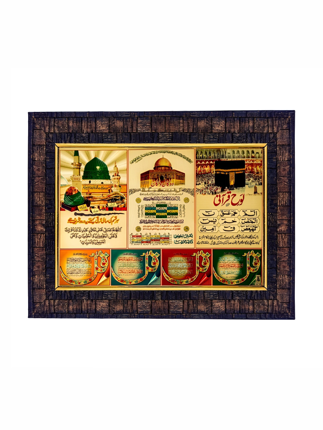 Hawai Gold Toned & Red Mecca Madina Islamic Quotes Printed Wooden Wall Photo Frame