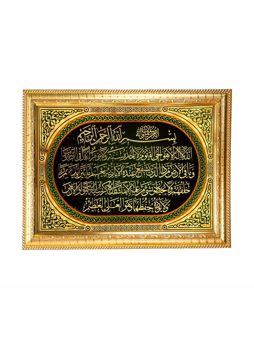 Hawai Gold Plated Ayatul Kursi Muslim Islamic Quote Photo Frame