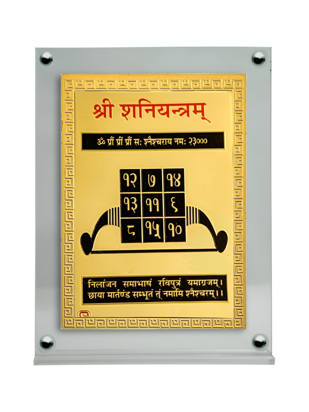 Hawai Gold-Toned & Black Shree Shani Yantra Acrylic Table Photo Frame