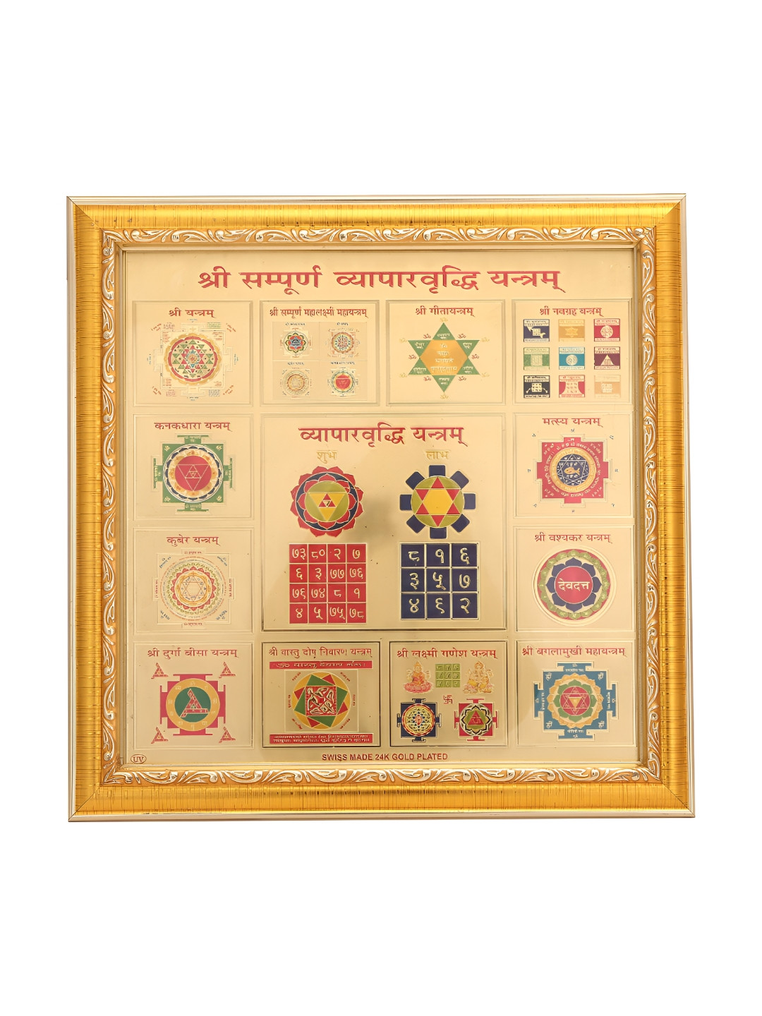 Hawai Gold-Toned & Red Sampoorna Vyapaar Vriddhi Yantra Wooden Photo Frame
