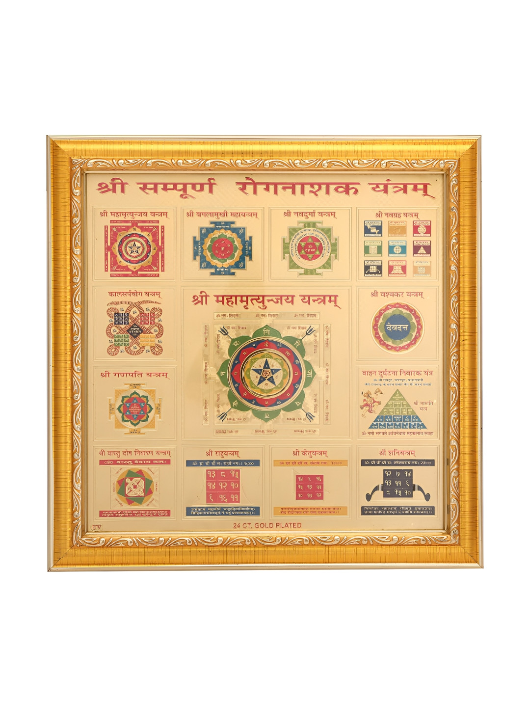 Hawai Gold-Toned 24k Gold Plated Sampoorna Rog Nashak Yantra Wooden Photo Frame