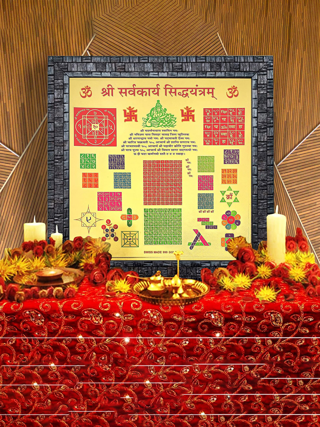 Hawai Black Shree Sarva Karya Sidh Yantra 24k Gold Plated Wooden Table Photo Frame