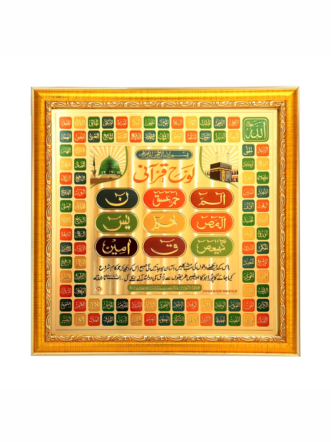 Hawai Yellow & Green Lohe Qurani Islamic Muslim Gold Plated Wooden Wall Photo Frame