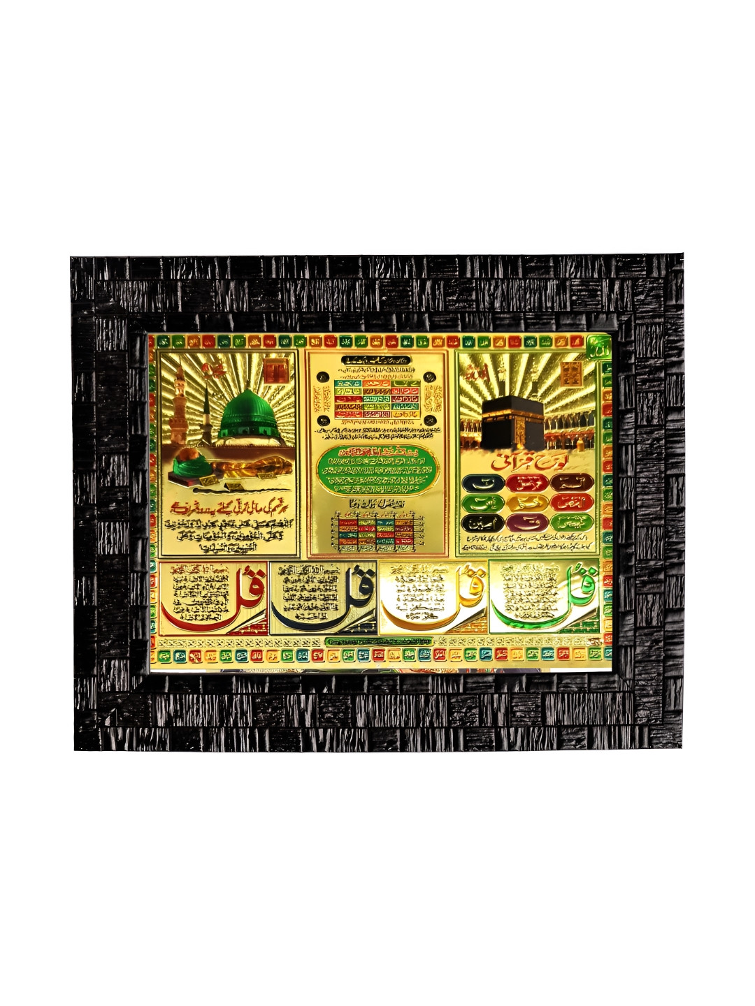Hawai Gold-Toned Muslim Islamic Urdu Quotes Wooden Photo Frame