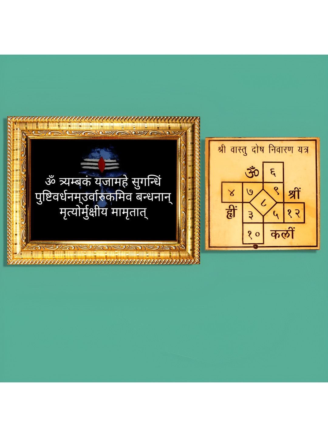 Hawai Gold-Toned & Black 2 Pieces Wooden Photo Frame With Vashtu Dosh Nivaran Yantra