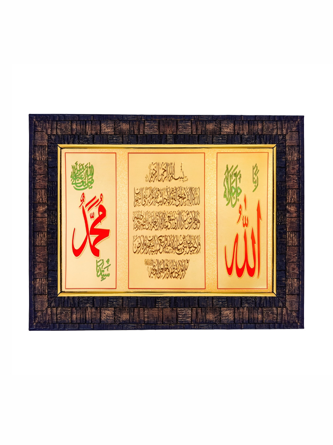 Hawai Gold-Toned Islamic Quotes Kalma Muslim Wooden Photo Frame
