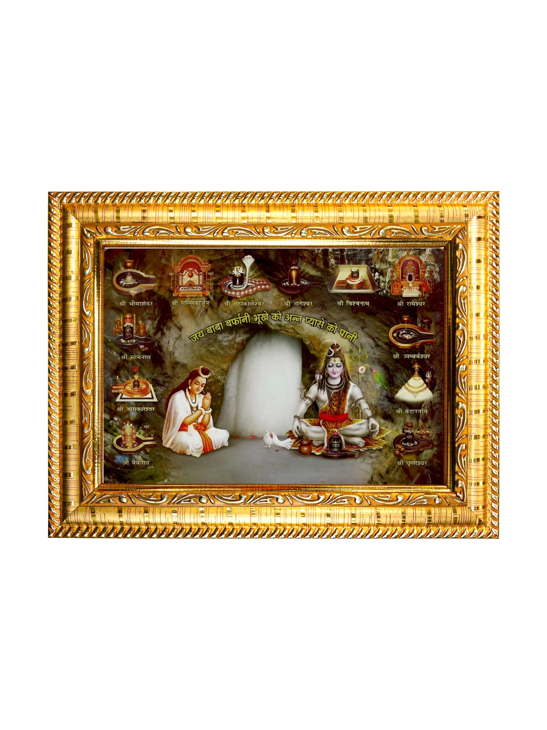 Hawai Brown & Gold Toned Lord Shiva 12 Jyotirlinga Wooden Wall Photo Frame