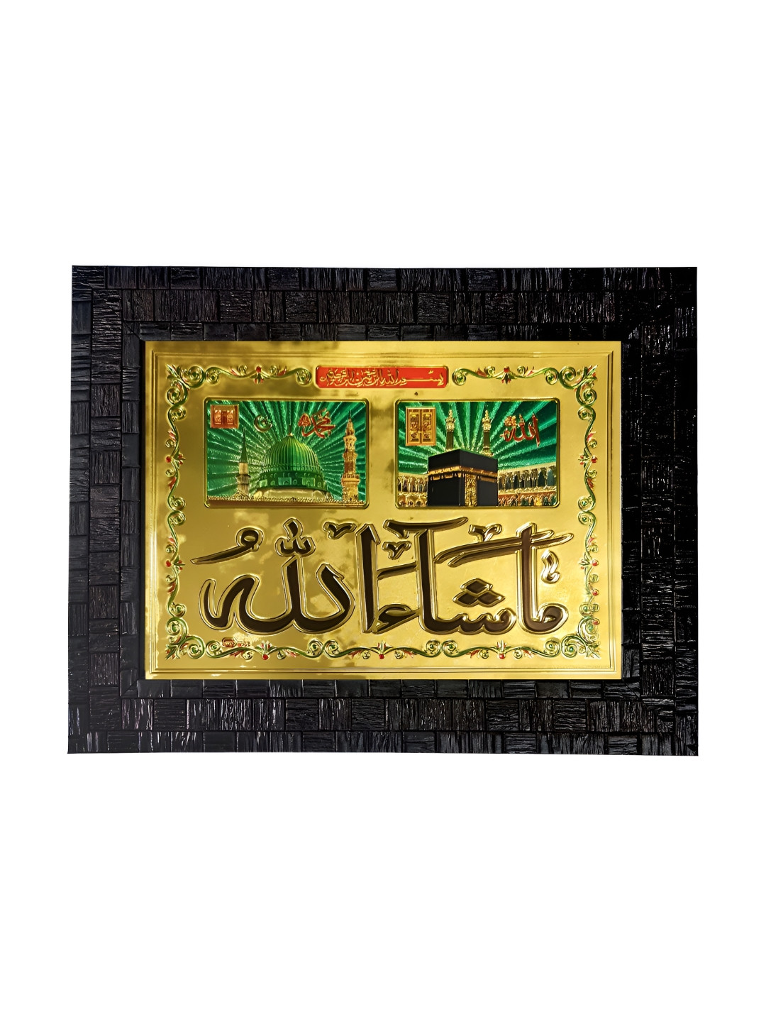Hawai Gold-Toned & Black Muslim Islamic Urdu Quotes Wooden Photo Frame