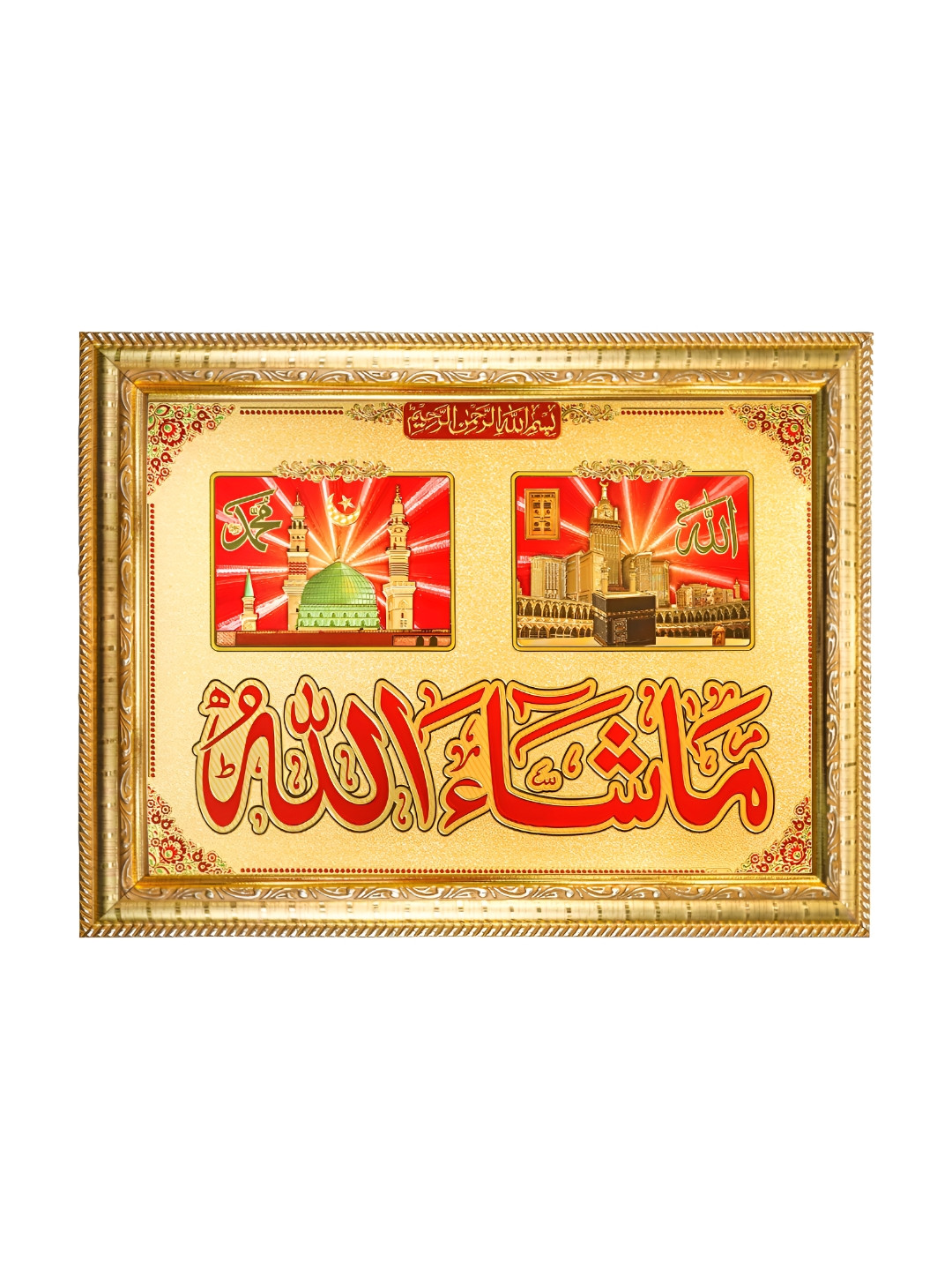 Hawai Gold-Toned and Red Islamic Kalma Muslim Wooden Wall Photo Frame