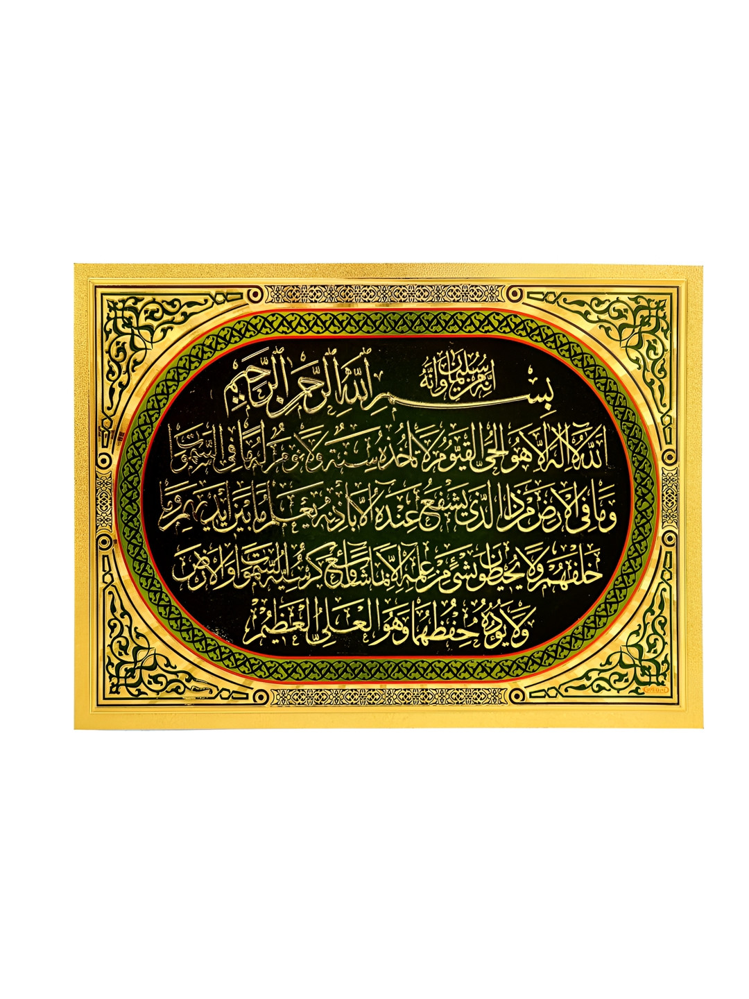 Hawai Ayatul Kursi Muslim Islamic Paper Wall Rectangle Paintings Wall Art - 8 x 12 In