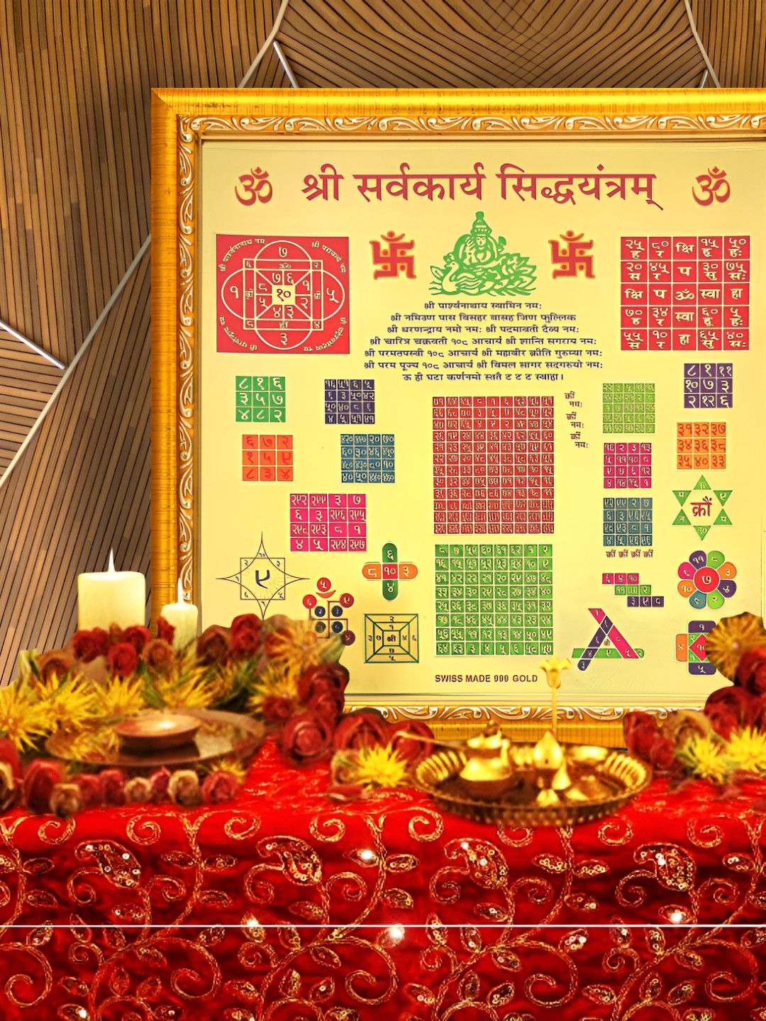 Hawai 24k Gold Plated Shree Sarva Karya Sidh Yantra Photographs Wall Art -10.5x10.5In