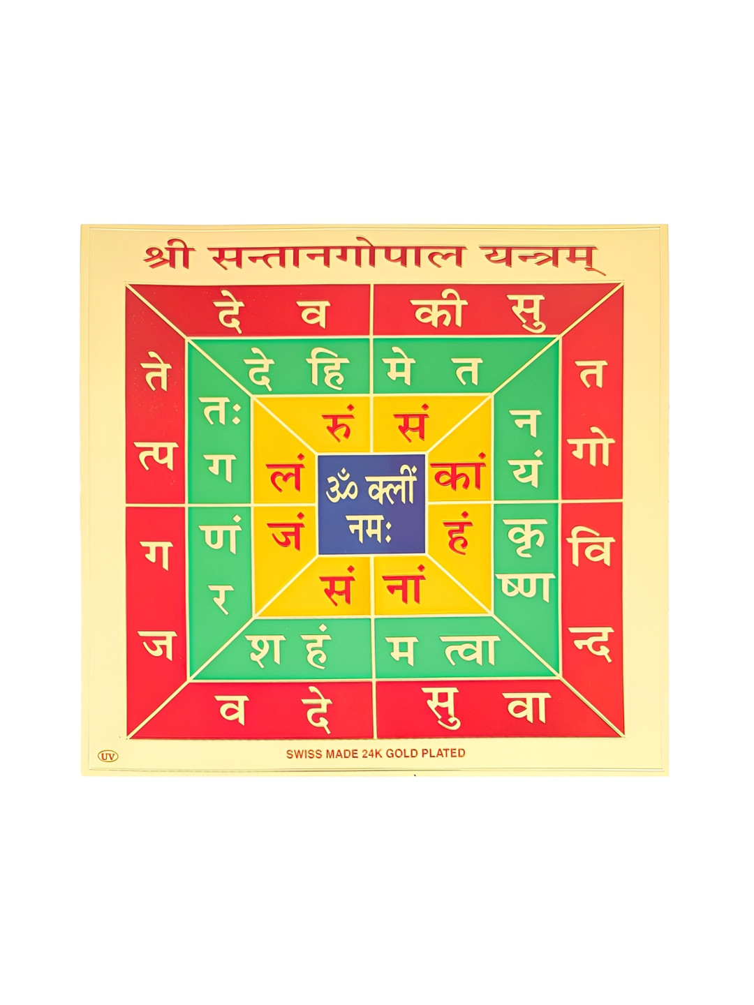 Hawai Shree Santaangopal Yantra Paper Wall Square Paintings Wall Art -9 x 9In