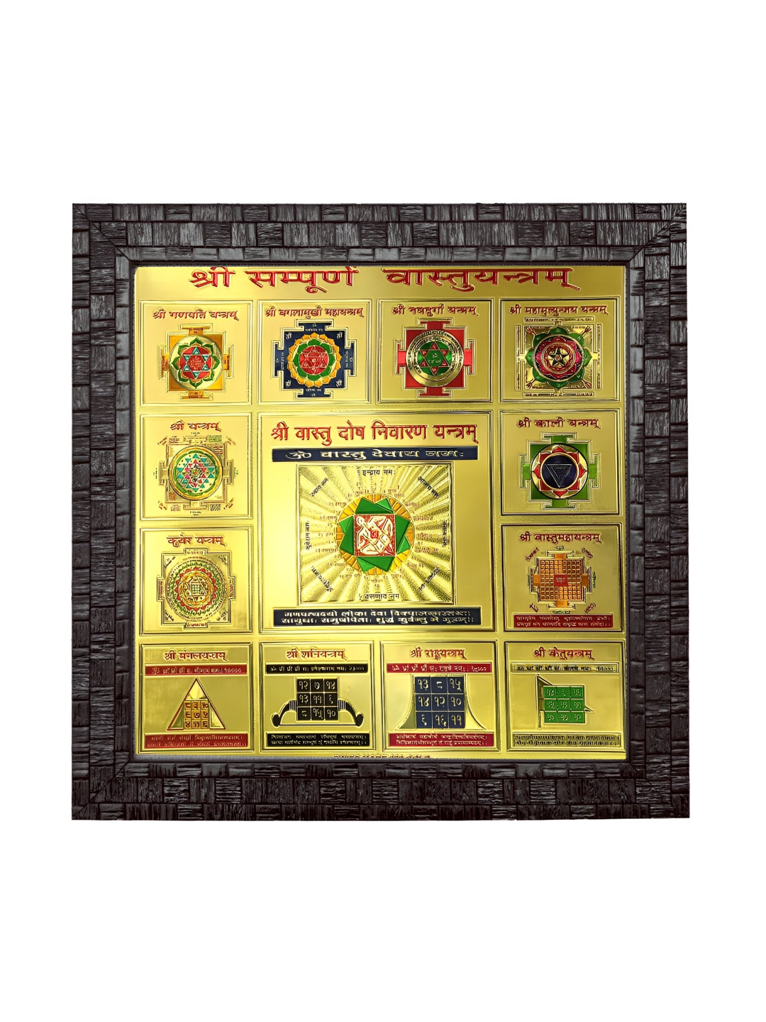 Hawai Shree Sampoorna Vastu Yantra Wood Wall Square Photographs Wall Art - 10.5 x 10.5In