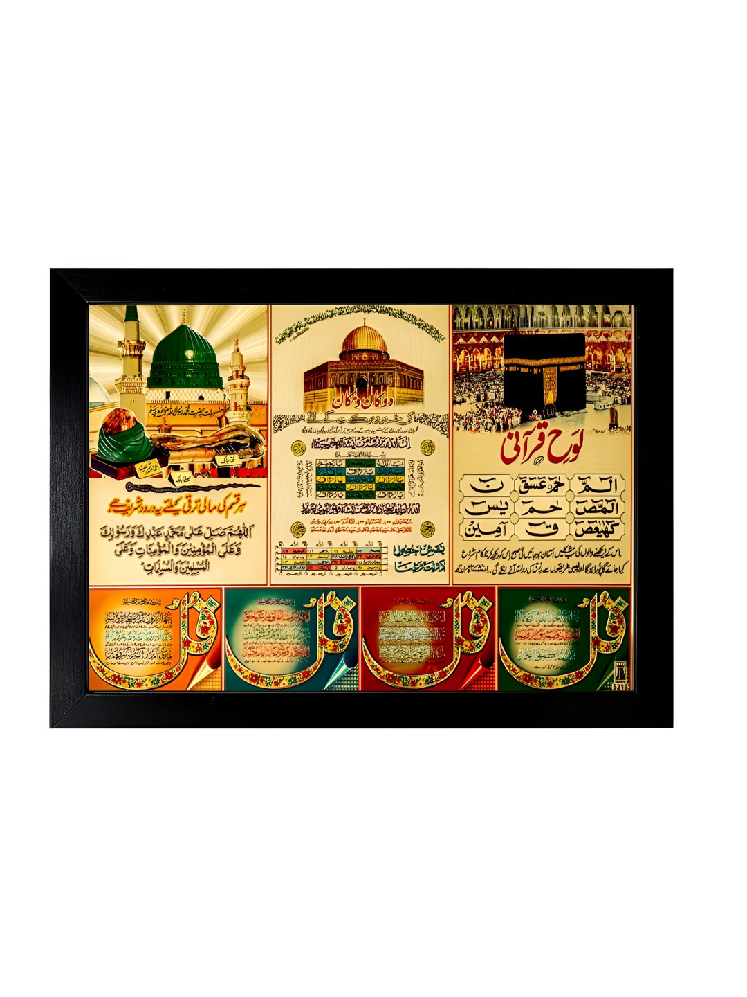 Hawai Ayatul Kursi Mecca Madina Islamic Wood Rectangle Photographs Wall Art - 9 x 13 In