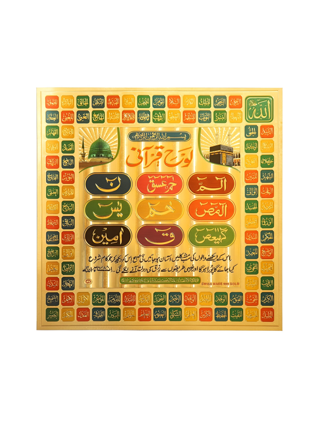 Hawai Islamic Multi Paper Wall Living Room Square Potrait Photographs Wall Art