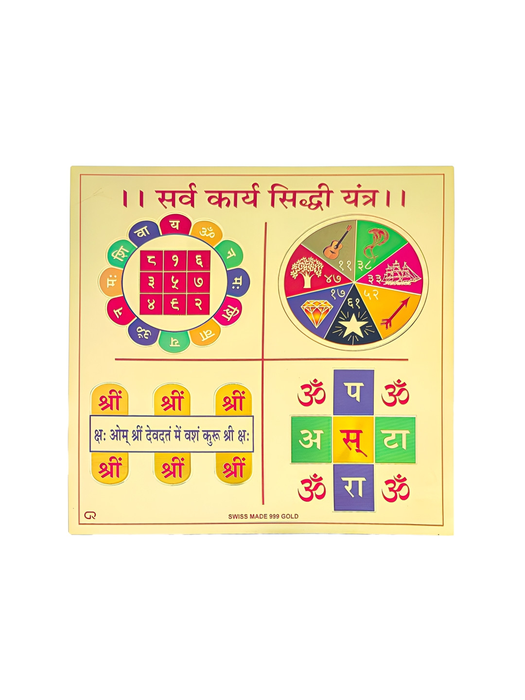 Hawai Sarva Karya Siddhi Yantra Paper Wall Square Wall Art -9 x 9In