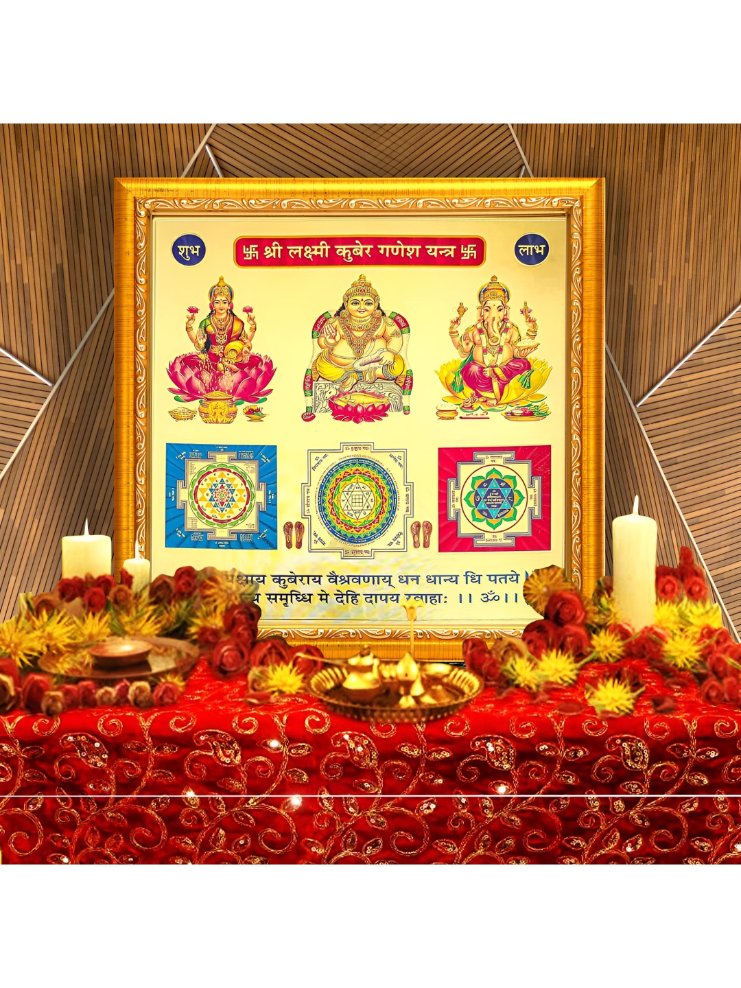 Hawai Shree Laxmi Kuber Ganesh Yantra Wood Wall Square Photographs Wall Art-10.5 x 10.5 In