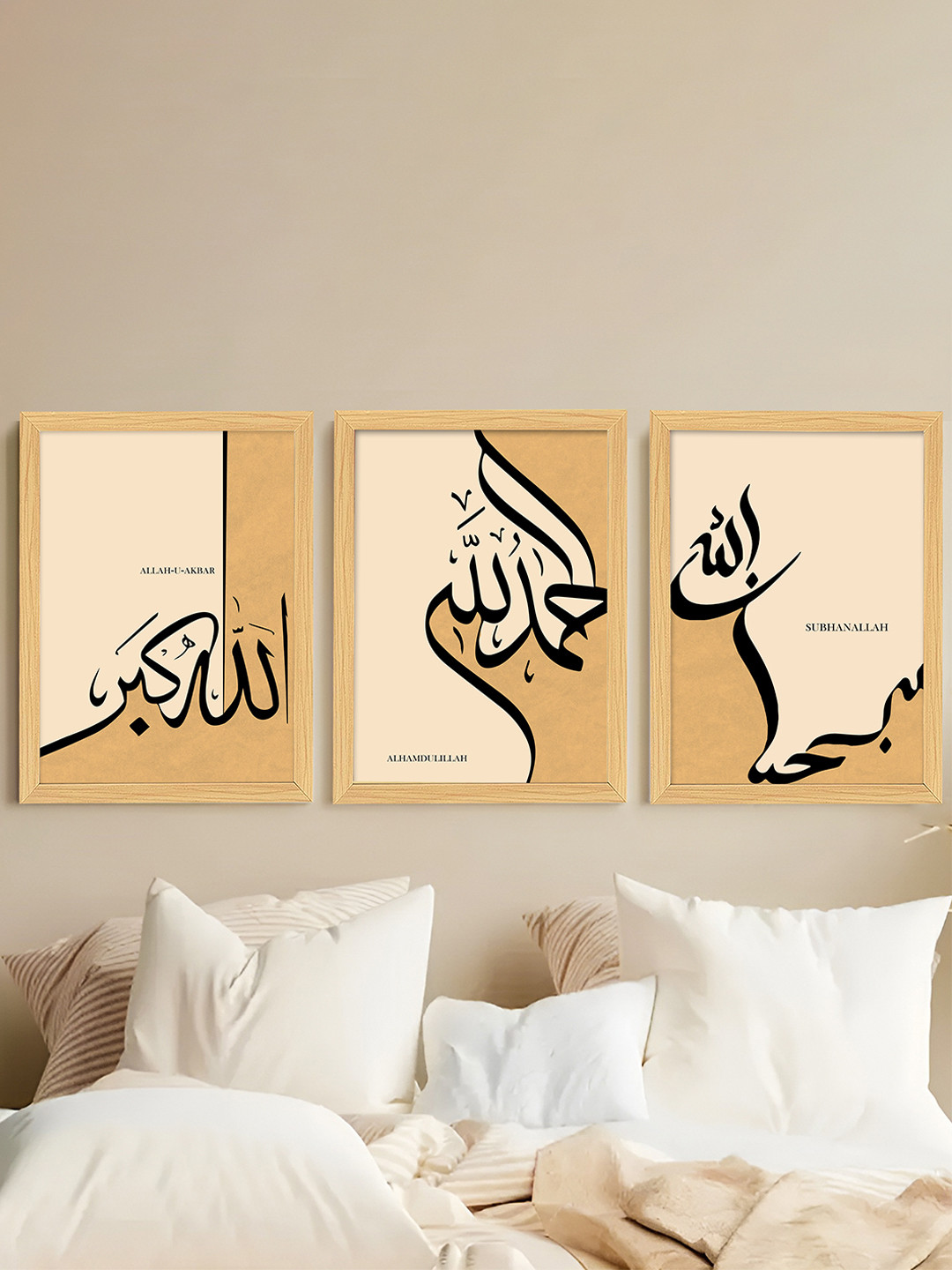 Art Street Alhamdulillah, Subhanallah 3 Pcs Rectangle Paintings Wall Art - 12.9x16.8In