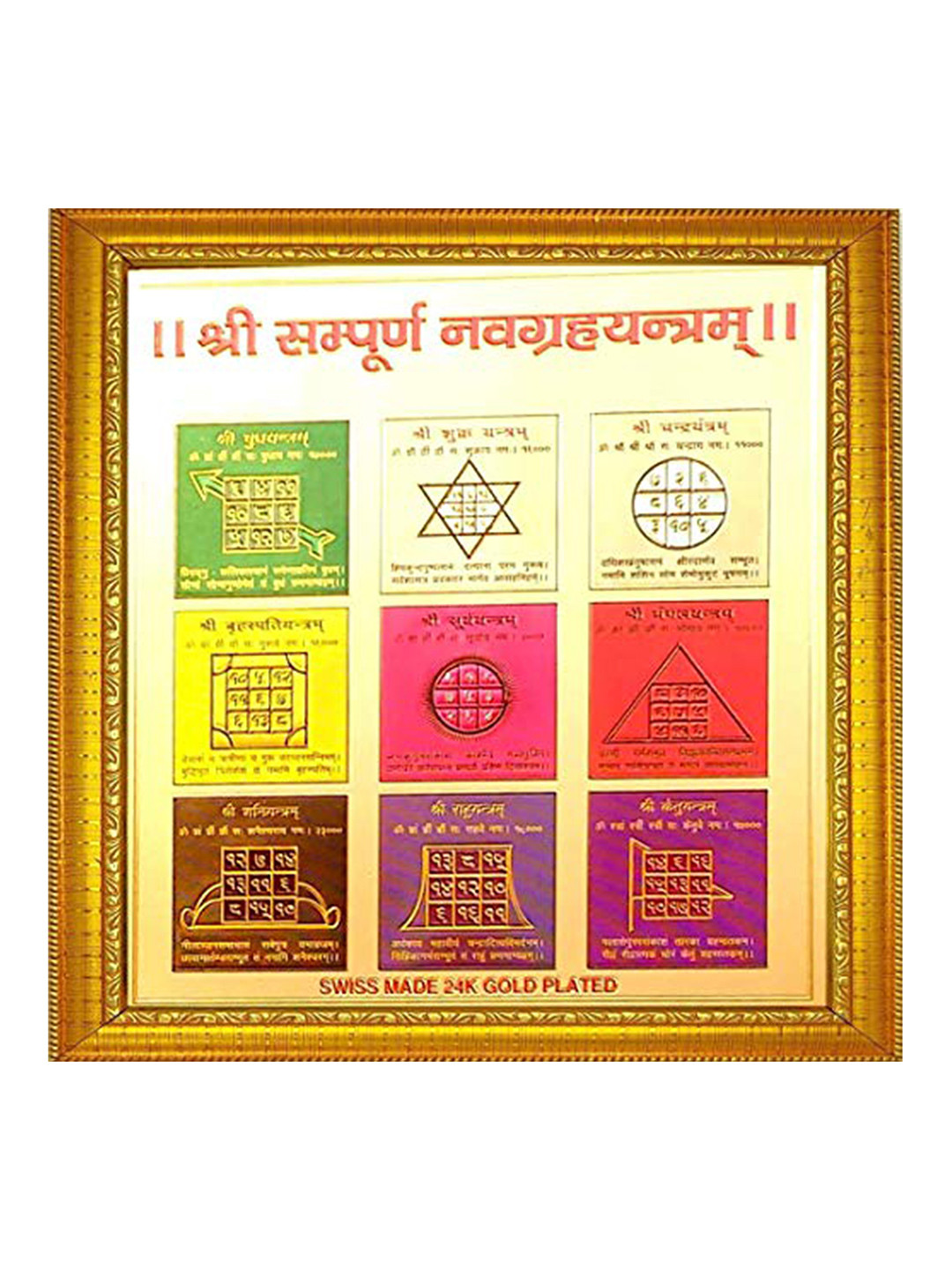 ADA Handicraft Gold-Toned Energized Shree Sampoorna Navagraha Yantram Wooden Photo Frame