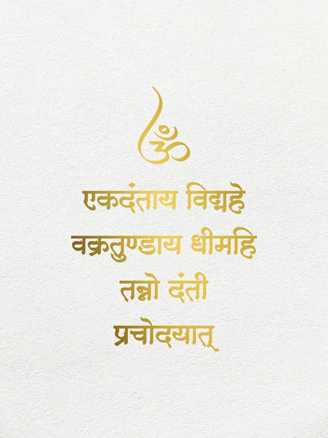 RIKOR Ganesh Gayatri Mantra Golden Acrylic Self Adhesive Letters Wall Decor